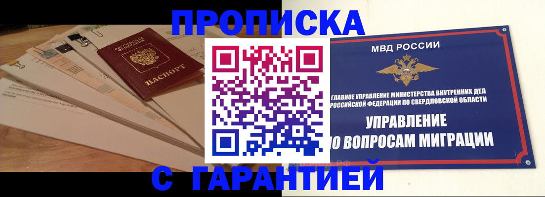 временная регистрация в Изобильном