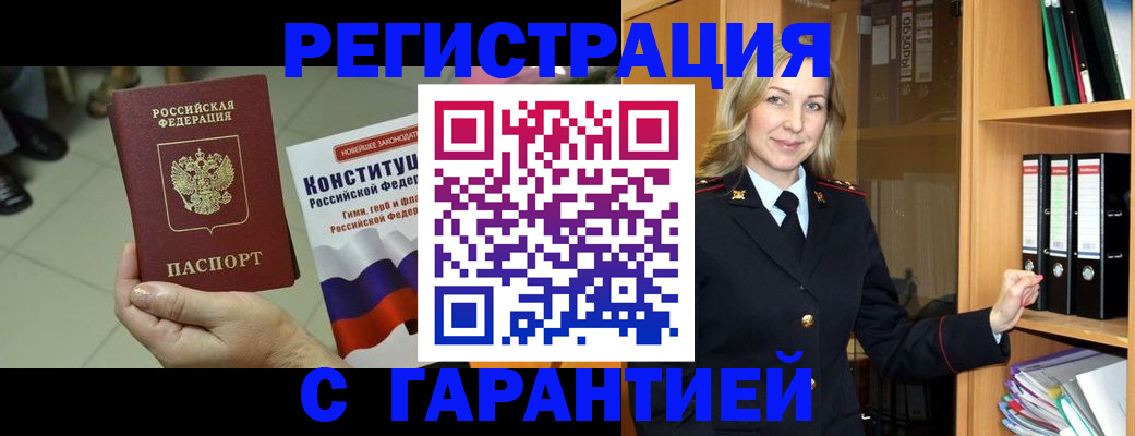 прописка поиск в Изобильном