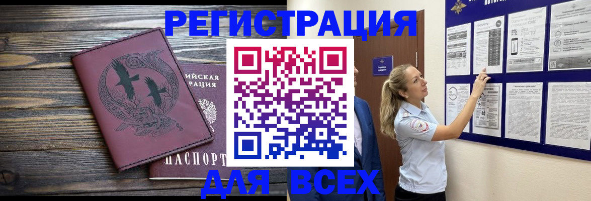 прописка в Изобильном