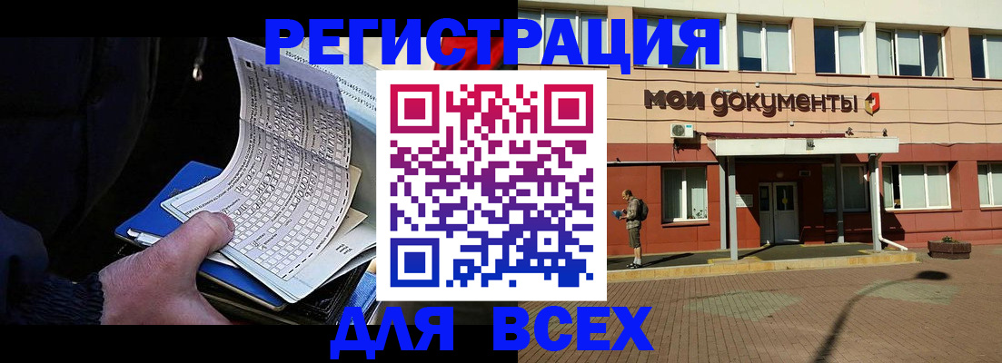 временная регистрация собственник в Изобильном