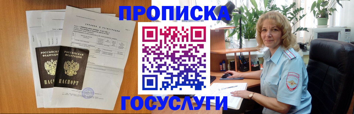 временная регистрация 2025 в Изобильном